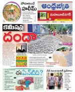 Mahabubnagar District