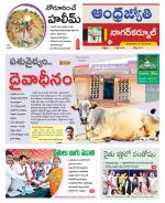 Nagarkurnool District