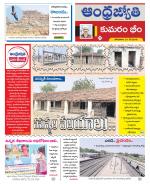 Kumuram Bheem District