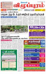 Villupuram Supplement
