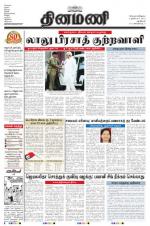 Dinamani - New Delhi