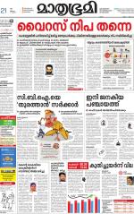 Kannur (includes Kasargod)