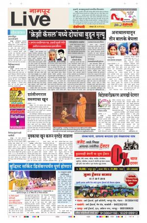 21th May Nagpur Live