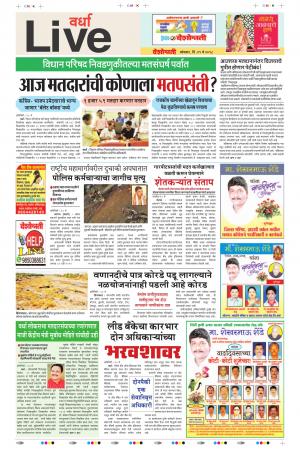 21th May Wardha Live