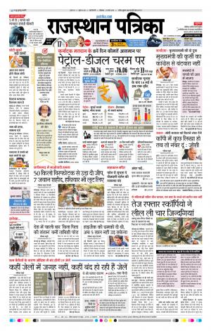 delhi edition paper