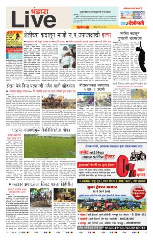 21th May Bhandara Live