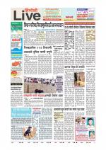 Hingoli Live