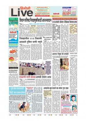 21th May Hingoli Live                                 