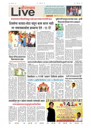 21th May Aurangabad Live