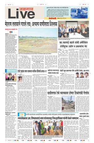 21th May Jalgaon Live