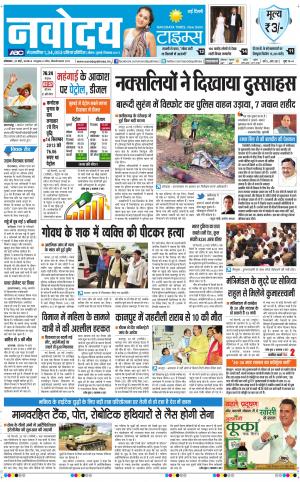Navodaya Times Main