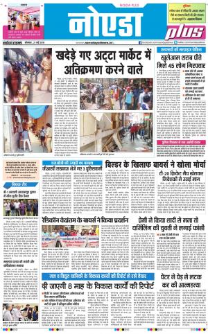 The Navodaya Times Noida