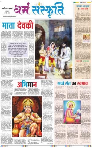 The Navodaya Times Magazine 