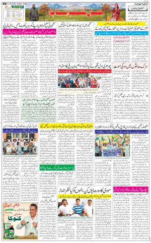 The Daily Hindsamachar Jammu