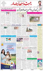 The Daily Hindsamachar Chandigarh