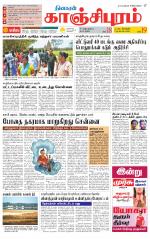 Kanchipuram-Chennai Supplement