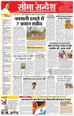 Jaipur Seema Sandesh 