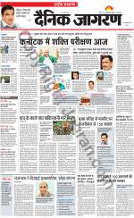 Dainik Jagran
