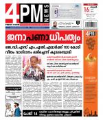 4PM News