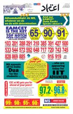 Etemaad Urdu Daily