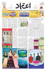 Etemaad Urdu Daily