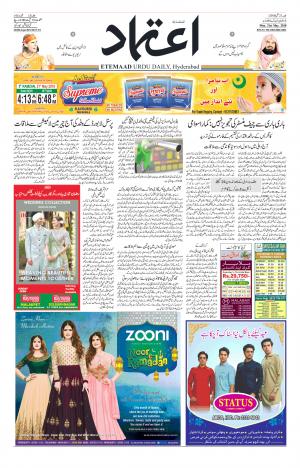 Etemaad Daily 21st May 2018 Epaper