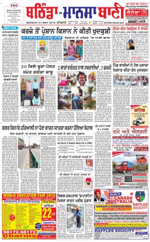  Bhantinda - Mansa Bani