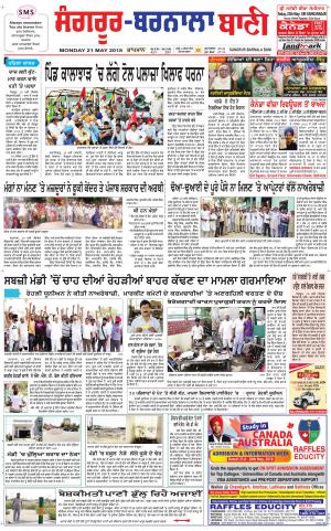  Sangrur - Barnala Bani