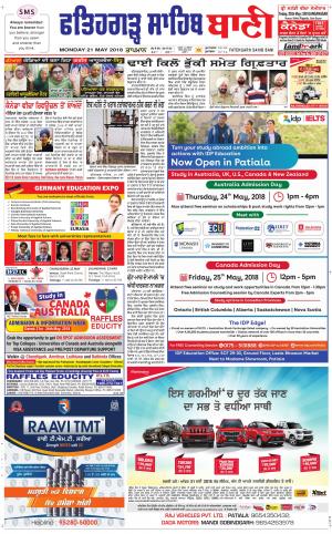  Fatehgarh Sahib Bani