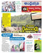 Rajanna Sircilla District