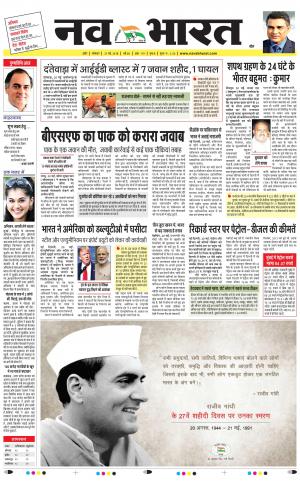 Navabharat Indore Digital