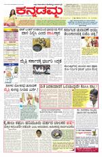Kannadamma Daily Hubli
