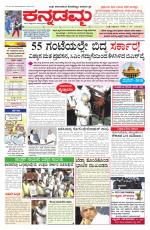 Kannadamma Daily Hubli