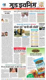 GOOD EVENING CITY INDORE