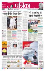 Patrika Bhilai