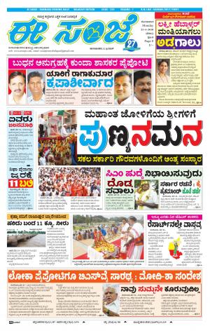 eESANJE-Belagam (21-05-2018)