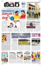 Leader Telugu Daily