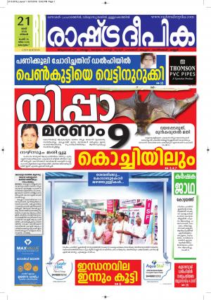 kottayam21-5-2018