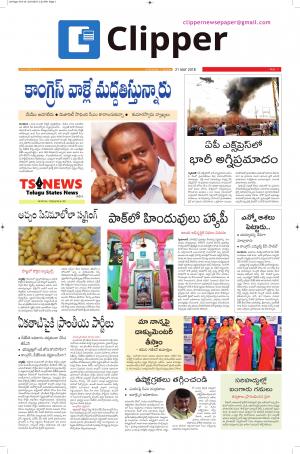 Clipper News Epaper 22-05-2018