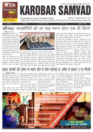 KAROBAR SAMVAD : 