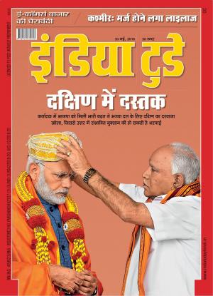 India Today Hindi-30th May 2018