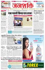 Jalgaon Janshakti
