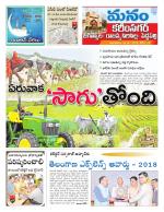 Karimnagar/siricilla/Jagityala