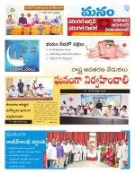 Warangal/Janagam/jayasankar/Mahaboobabad