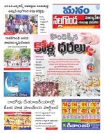 Nalgonda/Yadadri/Suryapet