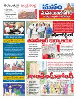 Mahaboobnagar/Gadwal/