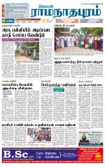 Madurai-Ramnad Supplement