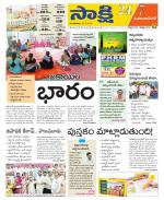 Mahabubnagar District