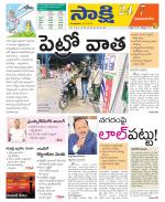 Vijayanagaram District