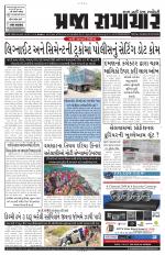 Praja Samachar